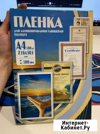 Пленка для ламинирования a4 100мк Казань - изображение 1