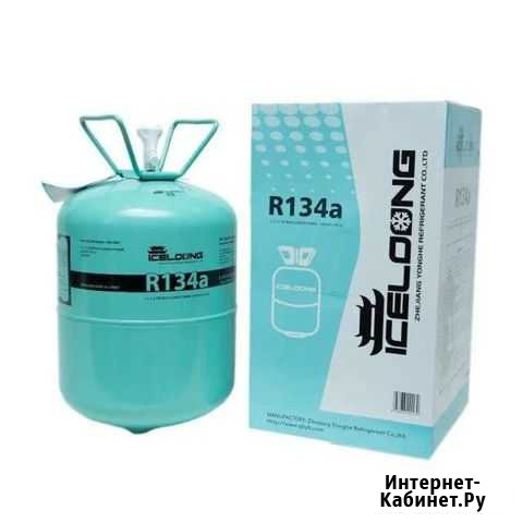 Фреон 134a новый Энгельс - изображение 1