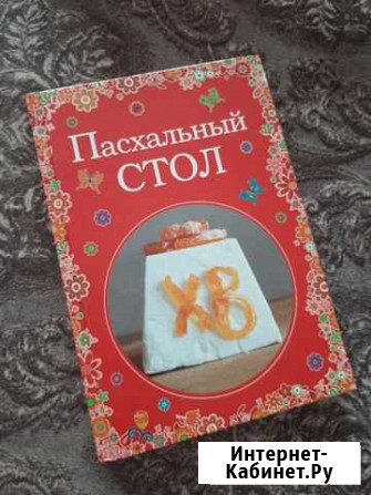 Книга рецептов Канск - изображение 1