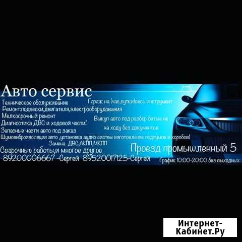 Гараж на час отогрев авто Рубцовск - изображение 1
