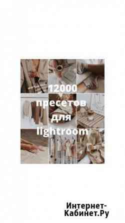 Пресеты lightroom Тверь