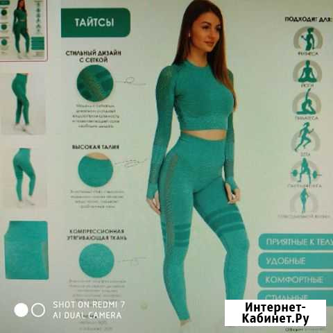 Тайтсы женские Брянск - изображение 1