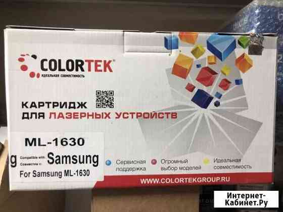 Картридж ML-1630 Ставрополь