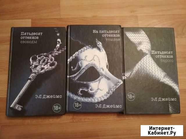 Пятьдесят оттенков серого Одинцово - изображение 1