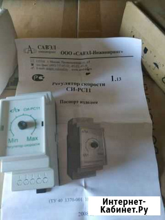 Регулятор скорости Новосибирск - изображение 1