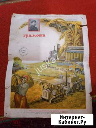 Грамота СССР 1934 г Сталин Колхоз тир. 4 тыс. экз Нижний Новгород - изображение 1