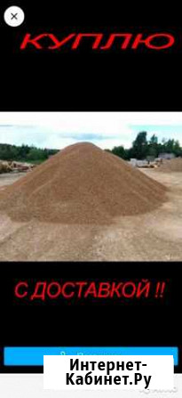 Отсев зерна, зерно, зерноотходы, отруби Салават - изображение 1