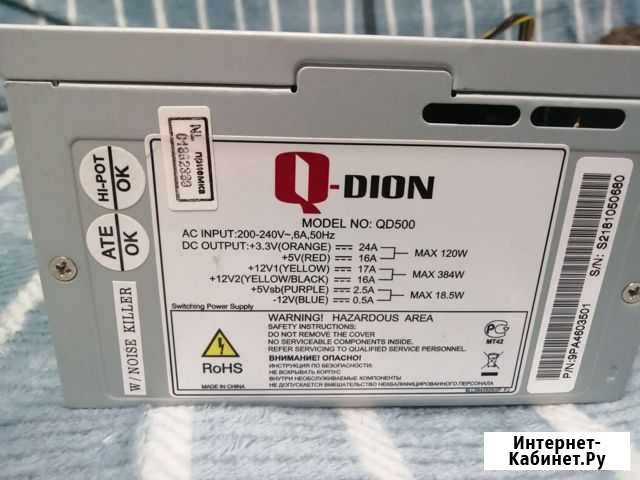 Блок питания Q-Dion QD500 Ярославль - изображение 1