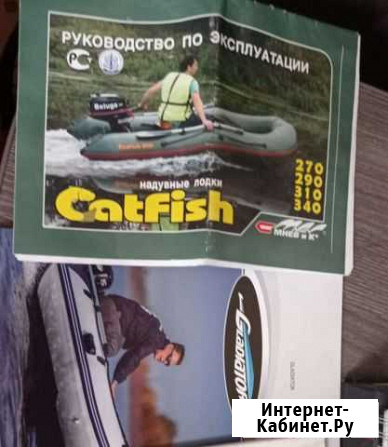 Лодка с мотором Рубцовск - изображение 1