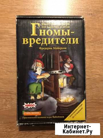 Настольная игра Гномы-вредители Мурино - изображение 1