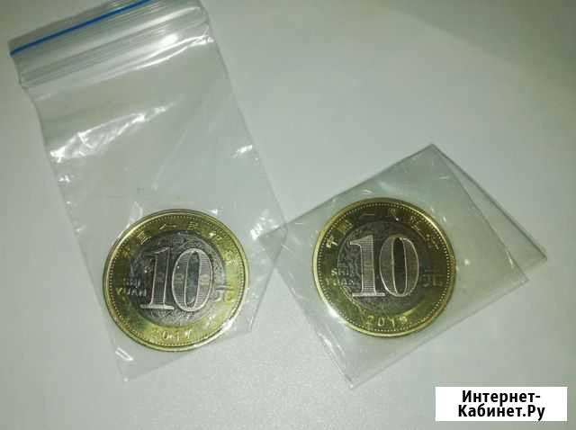 Китайские юбилейные монеты 10 юаней Тамбов - изображение 1