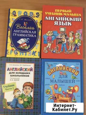 Учебники по английскому для детей Томск - изображение 1