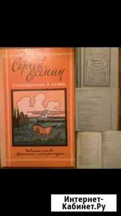 Сергей Есенин (стихи и поэмы) Челябинск