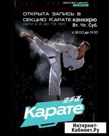Услуги тренера Красноярск