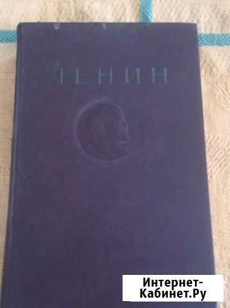 В.И.Ленин Собрание сочинений 1 том Рославль - изображение 1