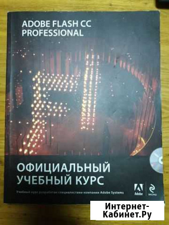 Adobe Flash Professional (Animate) - учебный курс Нижний Новгород - изображение 1
