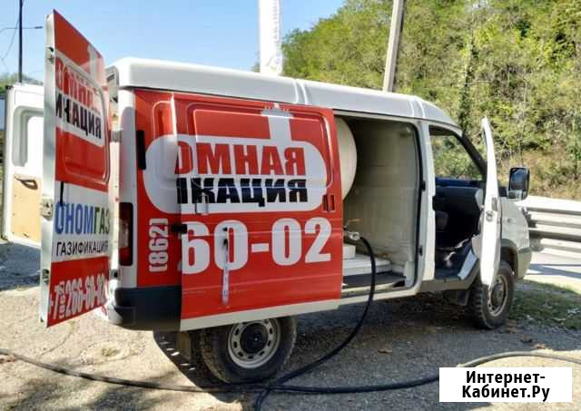 Заправка газом Евпатория - изображение 1