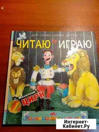 Книга Новомосковск