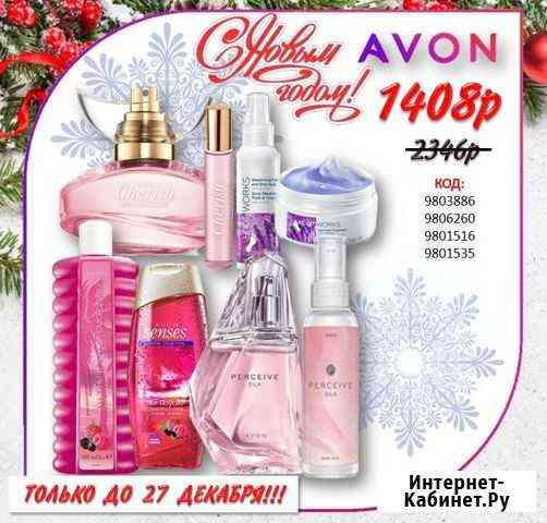 Косметика эйвон парфюмерная вода Avon Брянск
