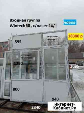 Пластиковые окна и двери Саратов