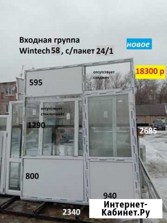 Пластиковые окна и двери Саратов - изображение 1