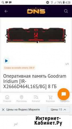 Оперативная память ddr4 8gb Сыктывкар - изображение 1