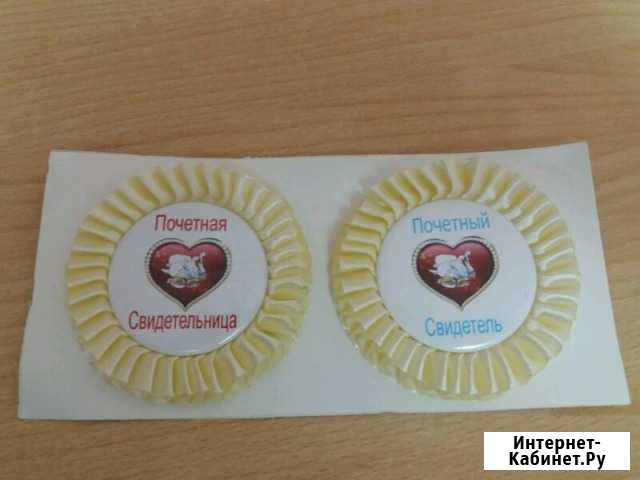 Свадебные значки для свидетелей Рязань - изображение 1