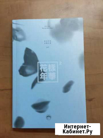 Альбом BTS Хабаровск - изображение 1