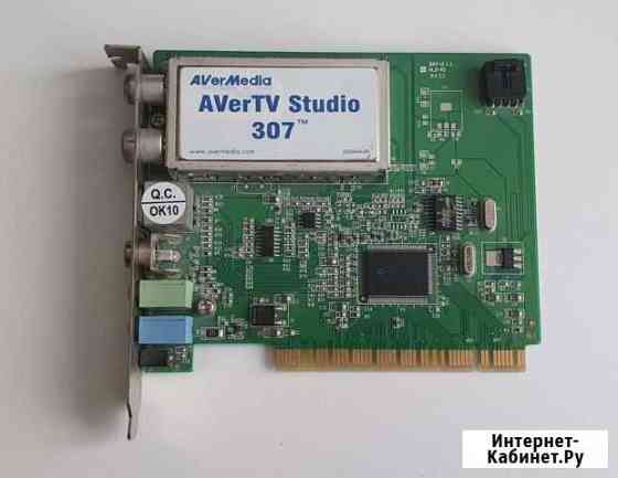 Тв тюнер AverTV Studio 307 Псков