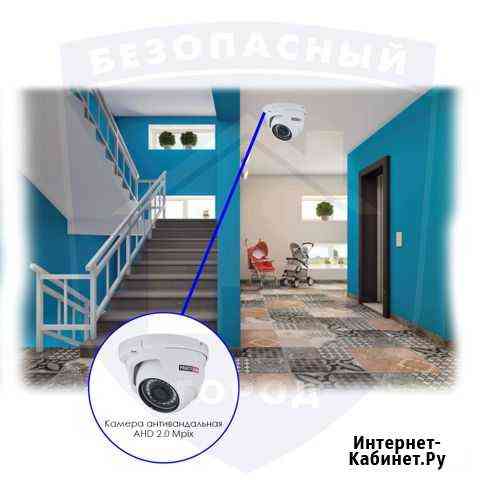 Комплект видеонаблюдения в подъезд Волгоград