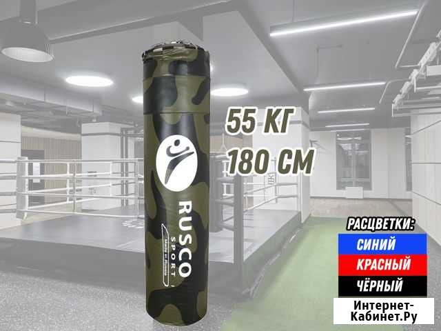 Боксерский мешок 55 кг RuscoSport 4.0 Ставрополь - изображение 1