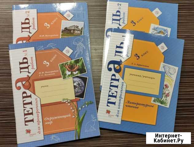 Тетради для проверочных работ 3 кл Новосибирск - изображение 1