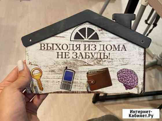 Ключница Обнинск