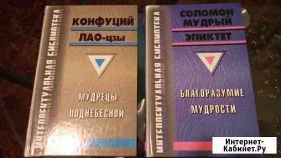 Книги мудрости Гатчина