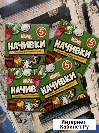 Начивки марвел из пятерочки Киров - изображение 1