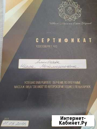 Глубокотканный массаж лица Красноярск - изображение 1