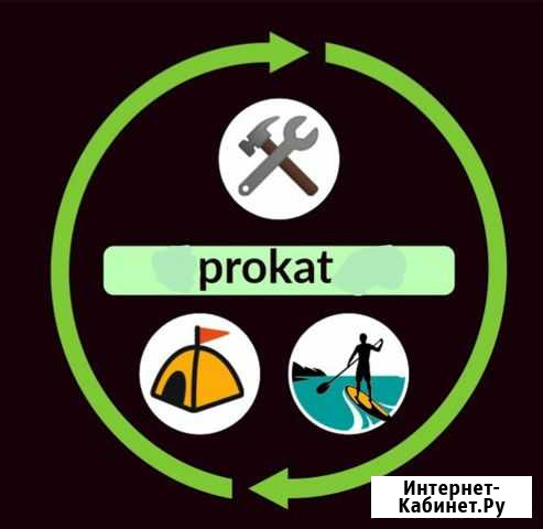 Туристическое снаряжение аренда Петропавловск-Камчатский - изображение 1