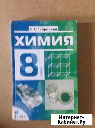 Учебники 4-8 класс Пятигорск - изображение 1