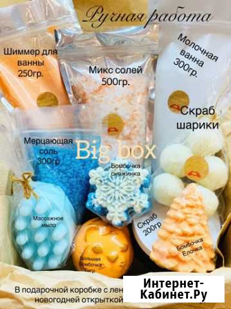 Косметика ручной работы Сертолово - изображение 1