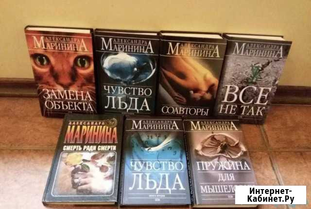 Книги Марининой Хабаровск - изображение 1