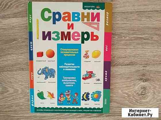 Дошкольный учебник. младшая группа Энгельс