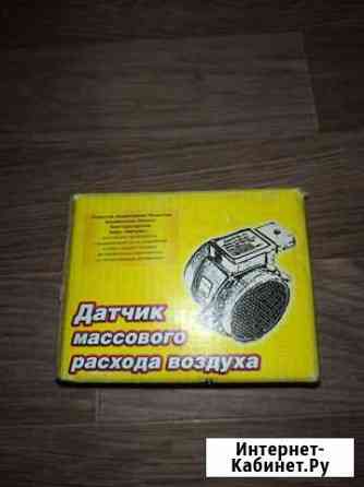 Датчик расхода воздуха дмрв Газ Волга Газель Новосибирск