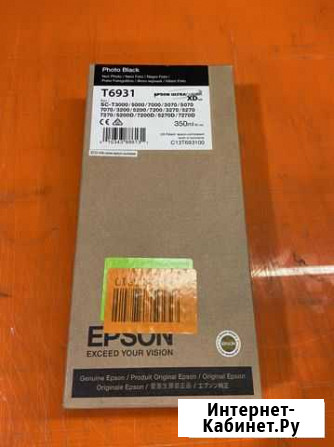 Картридж Epson T6931 Рязань - изображение 1