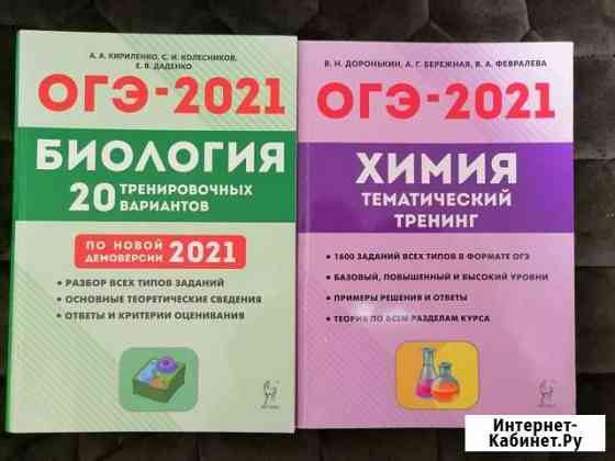 Книги для огэ Нижневартовск