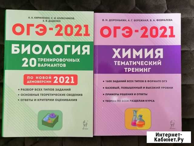 Книги для огэ Нижневартовск - изображение 1