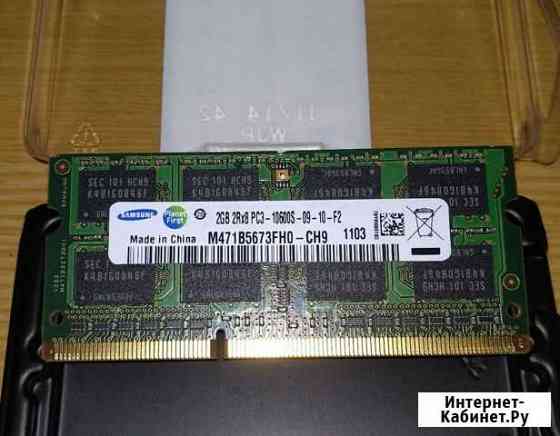Samsung 2GB 2Rx8 PC3-10600S-09-10-F2 Белгород
