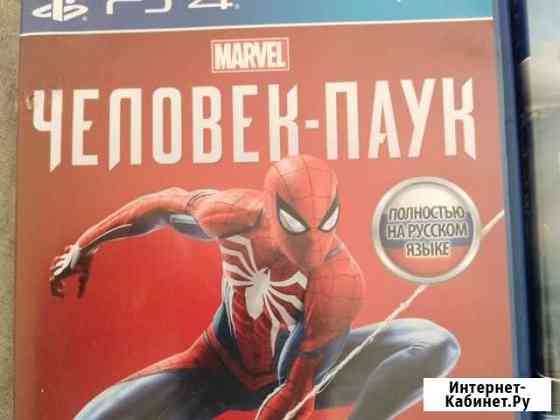 Игры на ps4 Волгоград