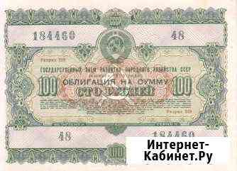 Облигации гос. займа образца 1955 года Челябинск