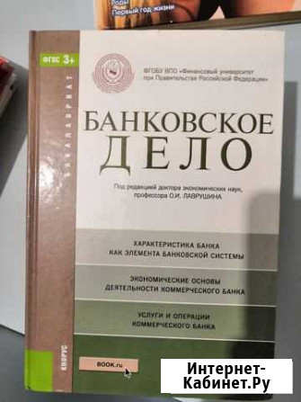 Учебник банковское дело 2016 Вологда - изображение 1