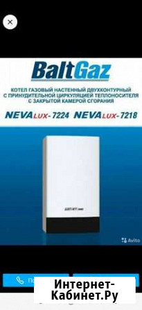 Газовый котел двухконтурный Нева люкс Вологда - изображение 1